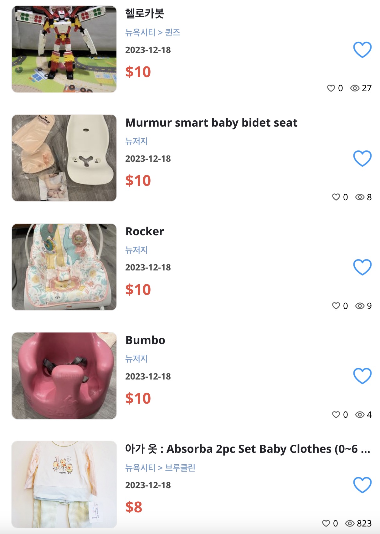 헤이코리안 - 커뮤니티