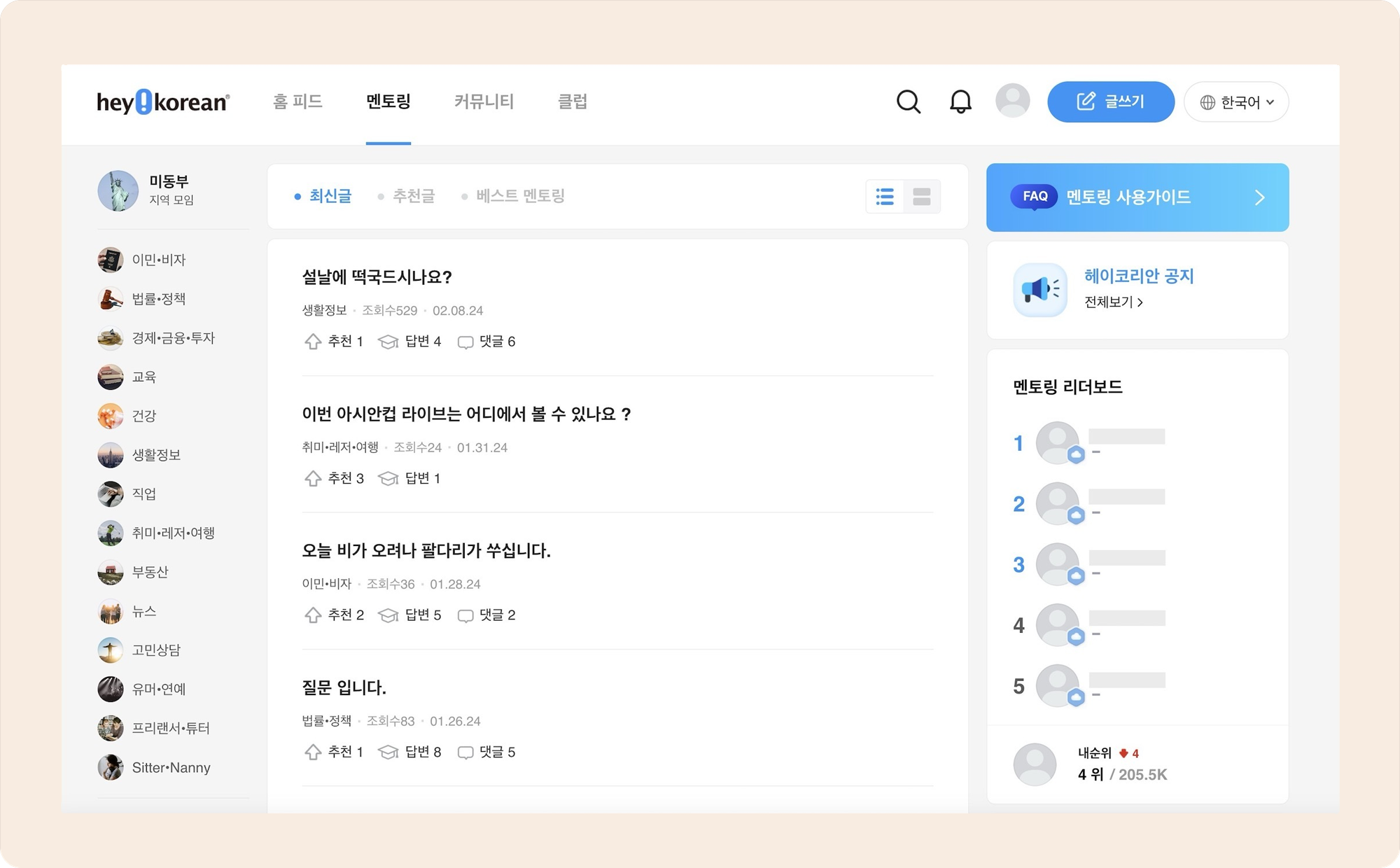 [탁경숙 님] 안전 없이는 웃음도 없어요 - 재단법인 4·16재단, image size:2000x1240