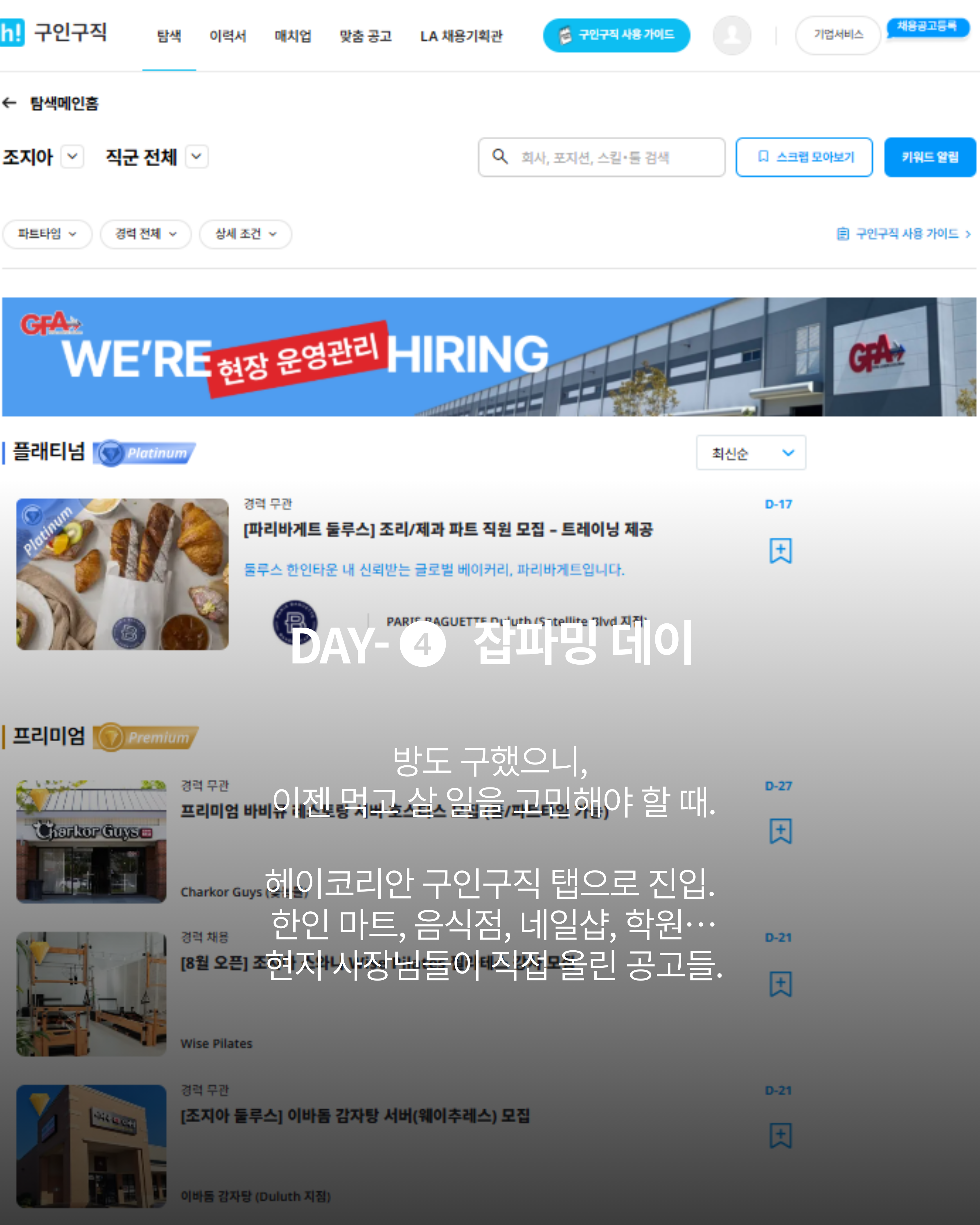 헤이코리안 - 커뮤니티