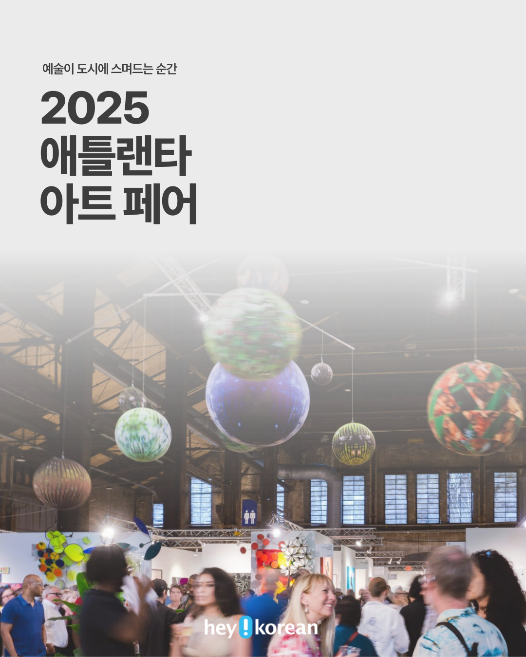 헤이코리안 - 커뮤니티, image size:1080x1350