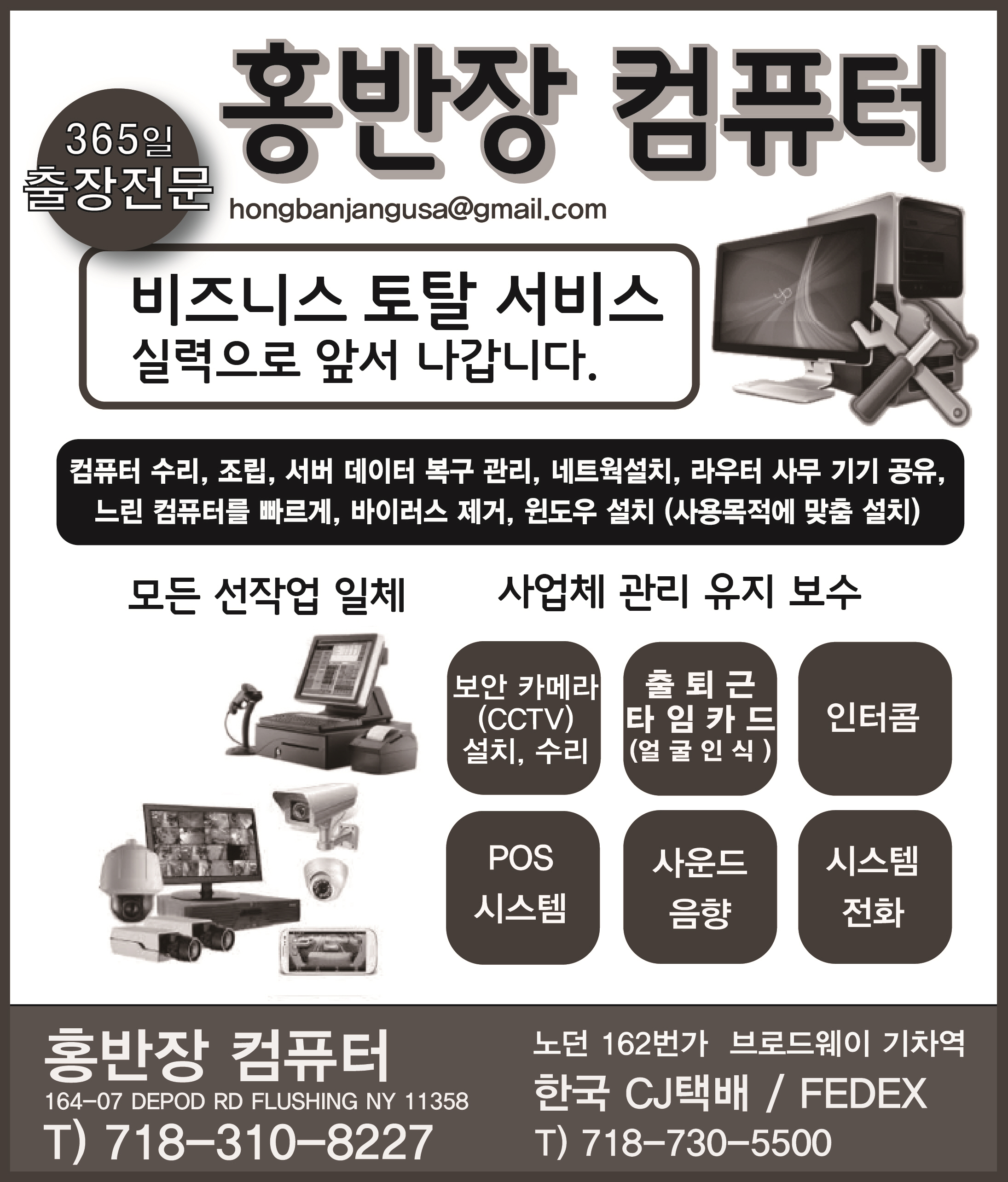 컴퓨터 수리 이미지
