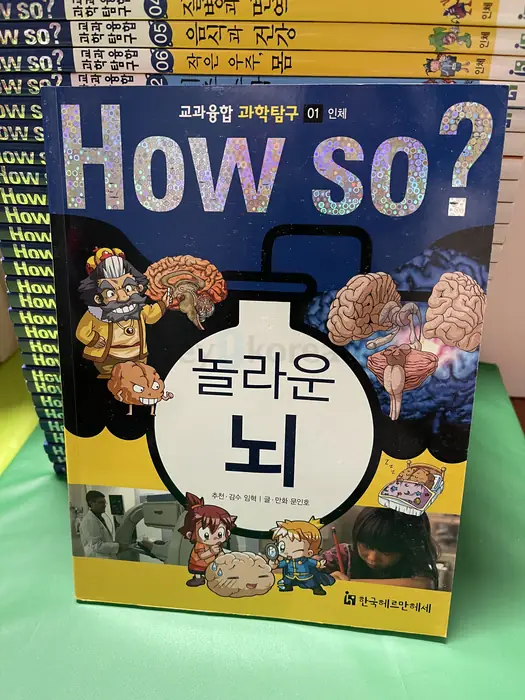 How so? 과학탐구 만화책 31권 in Queens, NY