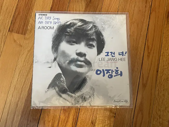 한국 엘피