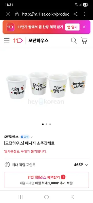 소주 잔