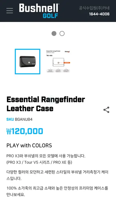 Essential Rangefinder Leather Case