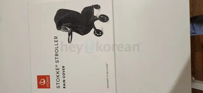 Stroller 바람막이 (스토케 Stroller) in Queens, NY