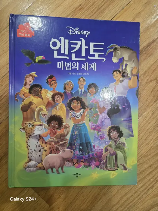 엔칸토 in Queens, NY