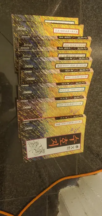 이문열의 수호지 책 for Sale.