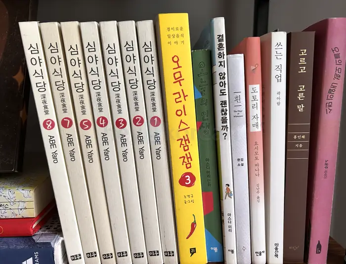 심야식당 만화부터 한강 소설까지 in Queens, NY
