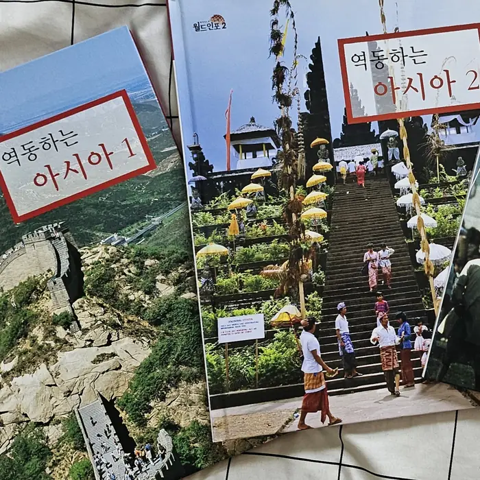 (전 24권) 교원 월드인포