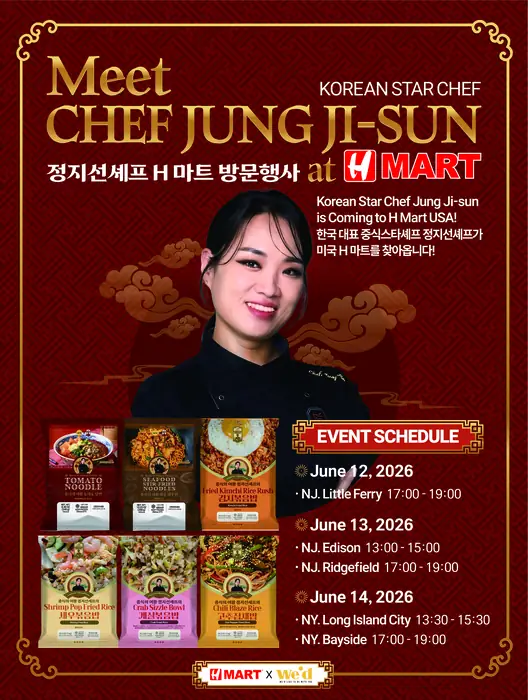정지선 셰프 X H-MART 행사 - 6/12-14