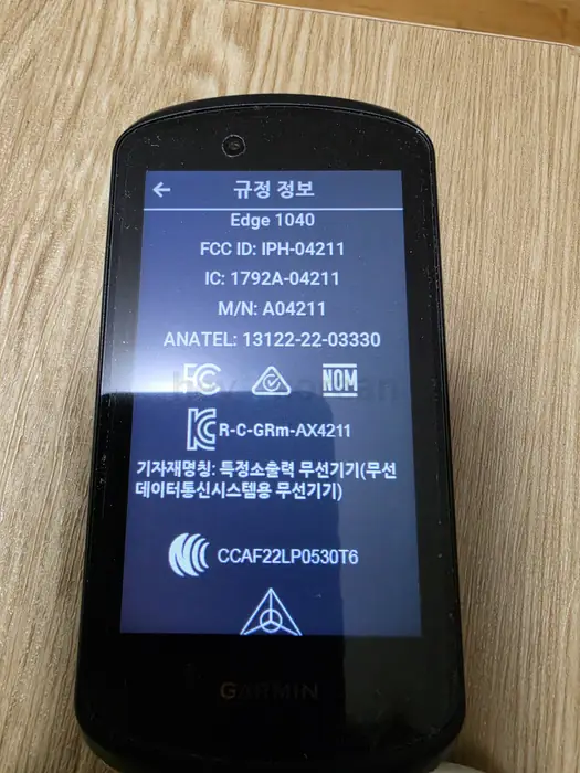 가민 엣지 1040