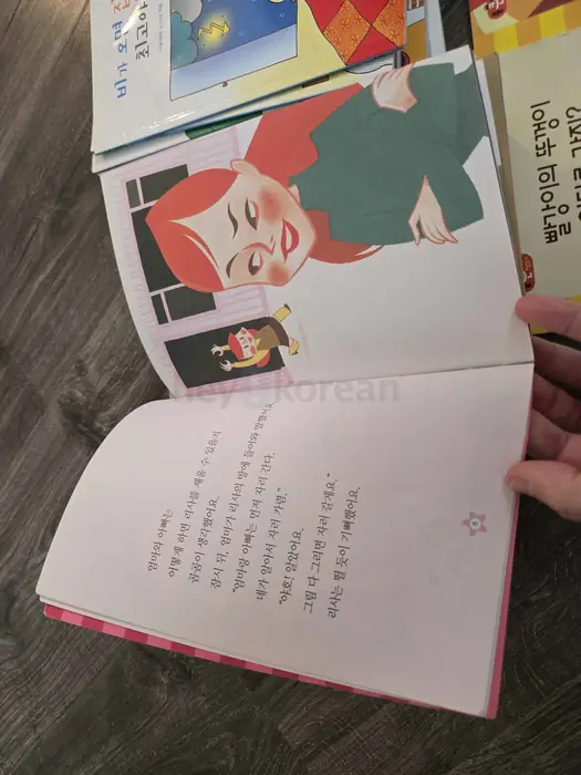 어린이 동화책 45권 (키큰아이, 통큰아이)