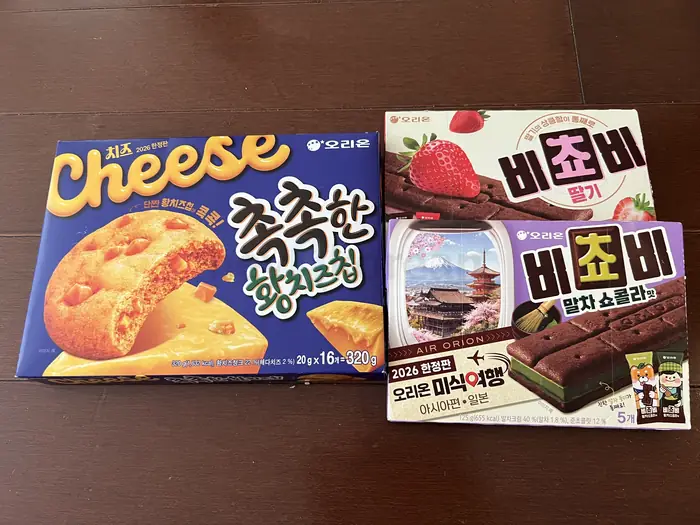한국 한정판 과자들 팝니다. (황치즈칩, 비쵸비 한정판 맛)
