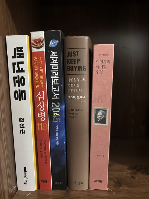 한국책 팝니다 in Manhattan, NY