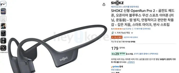 SHOKZ 신형 OpenRun Pro 2