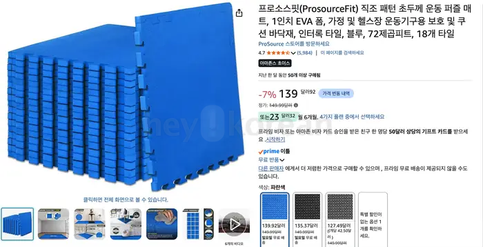 초두께 운동 퍼즐 매트