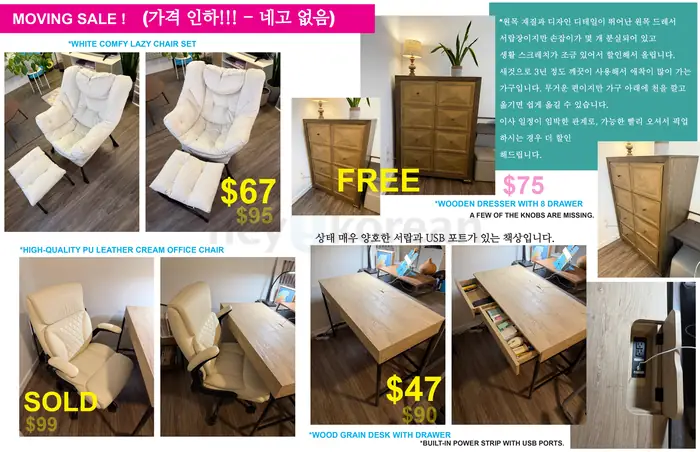 뉴저지 무빙세일 - 모든 가격 할인했습니다! 상태 매우 양호합니다. (대부분 거의 사용안한 새것) in Bergen County, NJ