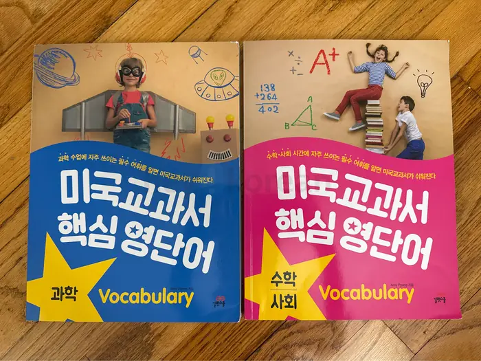 미국 교과서 핵심 영단어 in Bergen County, NJ