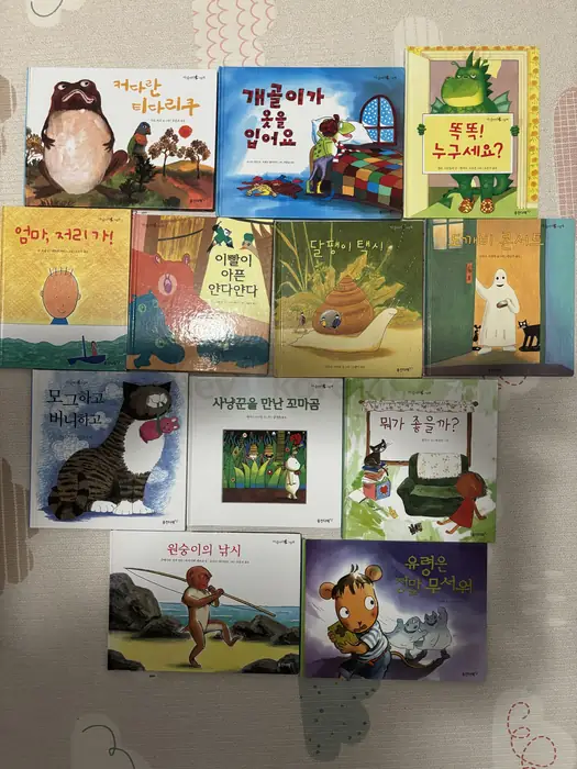 웅진다책 마술피리 Picture Books 54권 판매