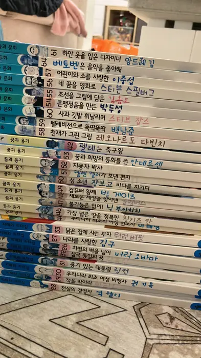 어린이 한국 위인전 책 100권