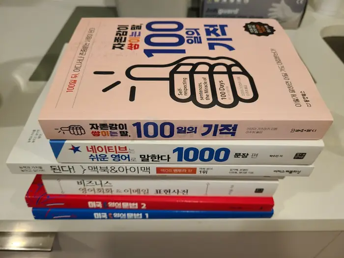 중고 도서 기부합니다! 8/8 혹은 8/9 픽업 가능
