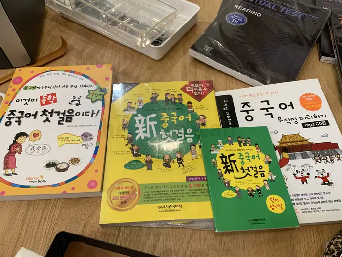 중국어 학습책 세트
