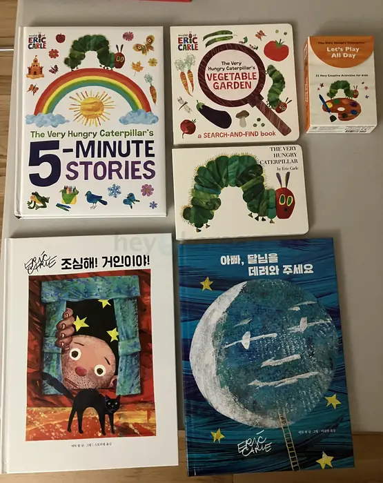 Eric carle 새책