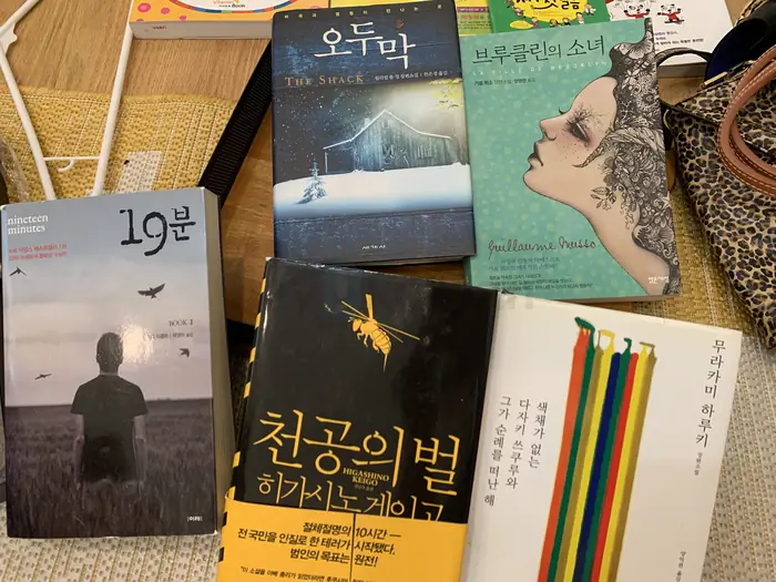 한국 책