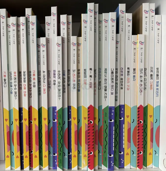 오마이 감정 Picture Books (오은영 감수)