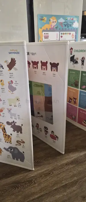 하뚱아기병풍
