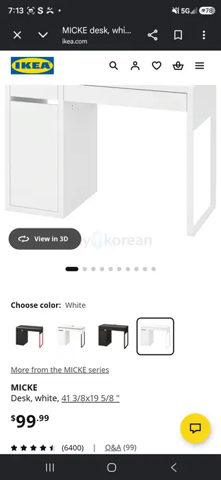 IKEA 책상 팝니다