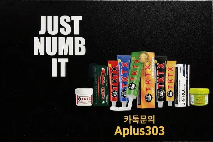 마취크림 NO.1 TKTX (Yellow)