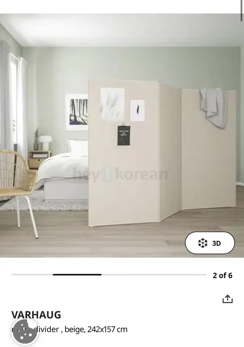 방 사이 프라이버시 가림막
