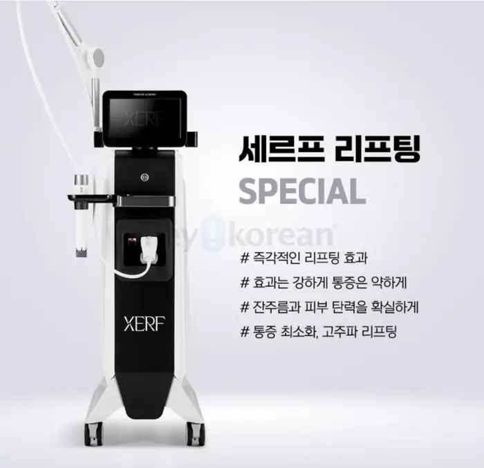 유명 레이저 기기 "세르프" 중고 판매 in Manhattan, NY