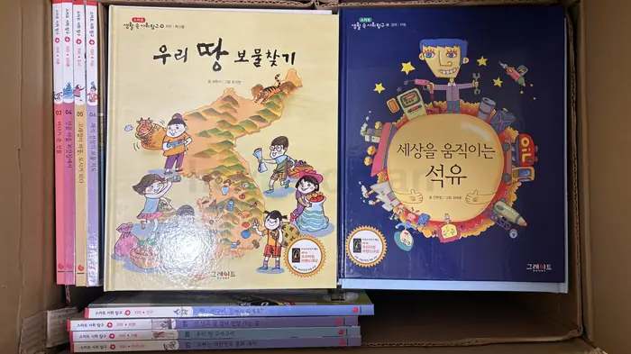 스마트 생활 속 사회탐구 전 65권 세트 판매(가격인하) in Bergen County, NJ