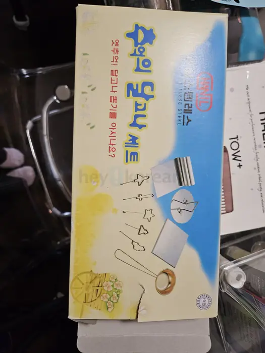 달고나세트 in Bergen County, NJ