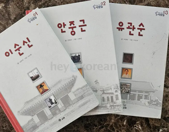 (전 61권) 교원문고_한국을 이끄는 사람들 in Bergen County, NJ