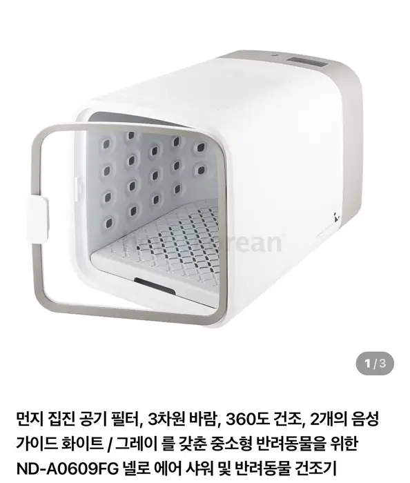 쿠쿠 펫 드라이룸 in Bergen County, NJ