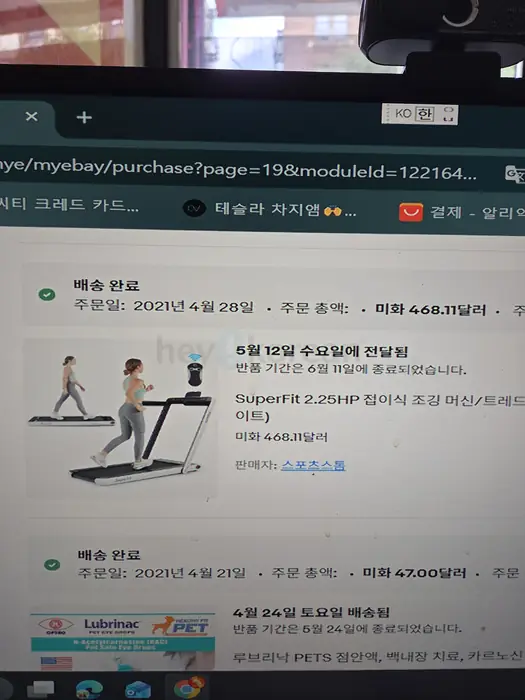 러링머신 in Queens, NY