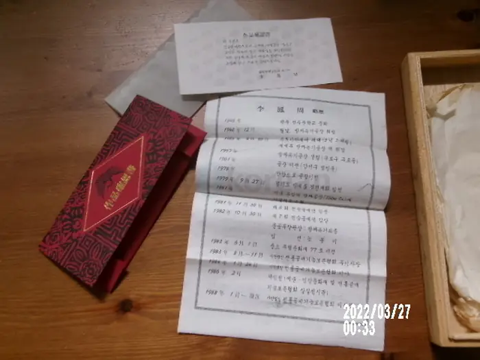 한국 무형문화재 방짜유기 작품 in Queens, NY