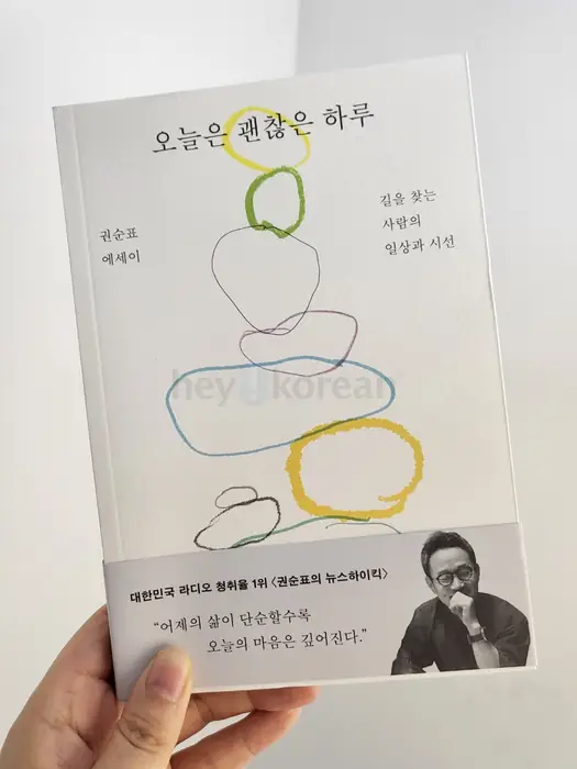 한국 소설책 in Bergen County, NJ