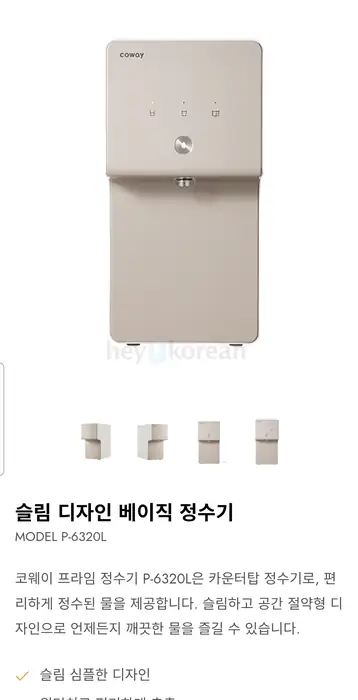 정수기 양도하실 분 in Bergen County, NJ