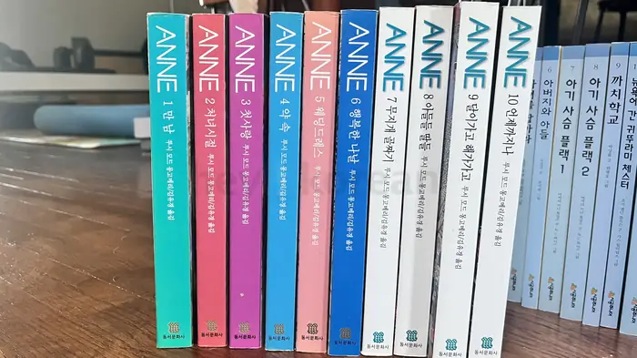 Anne 빨강 머리 앤