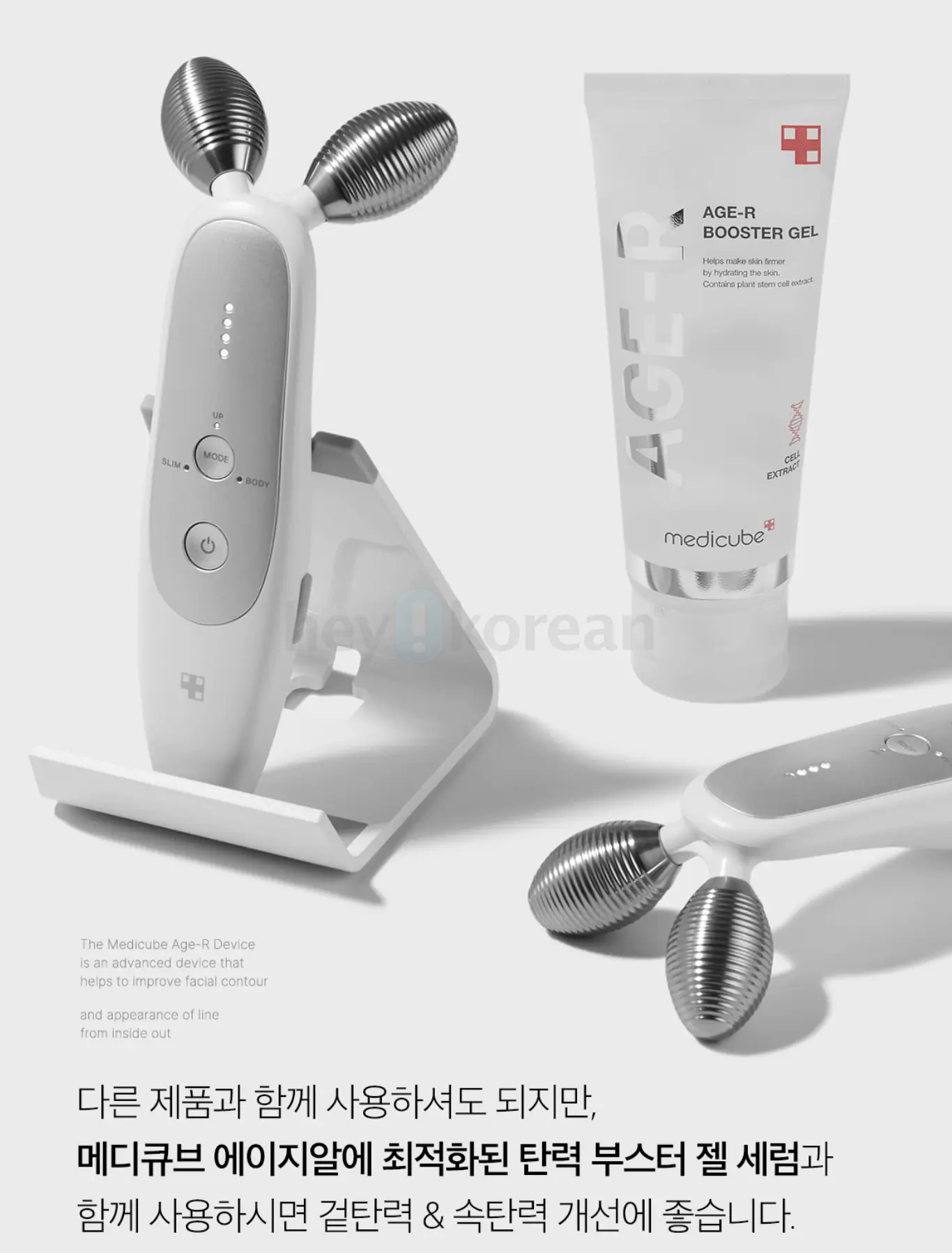 메디큐브 에이지알 EMS 샷 AGE-R Derma EMS Shot