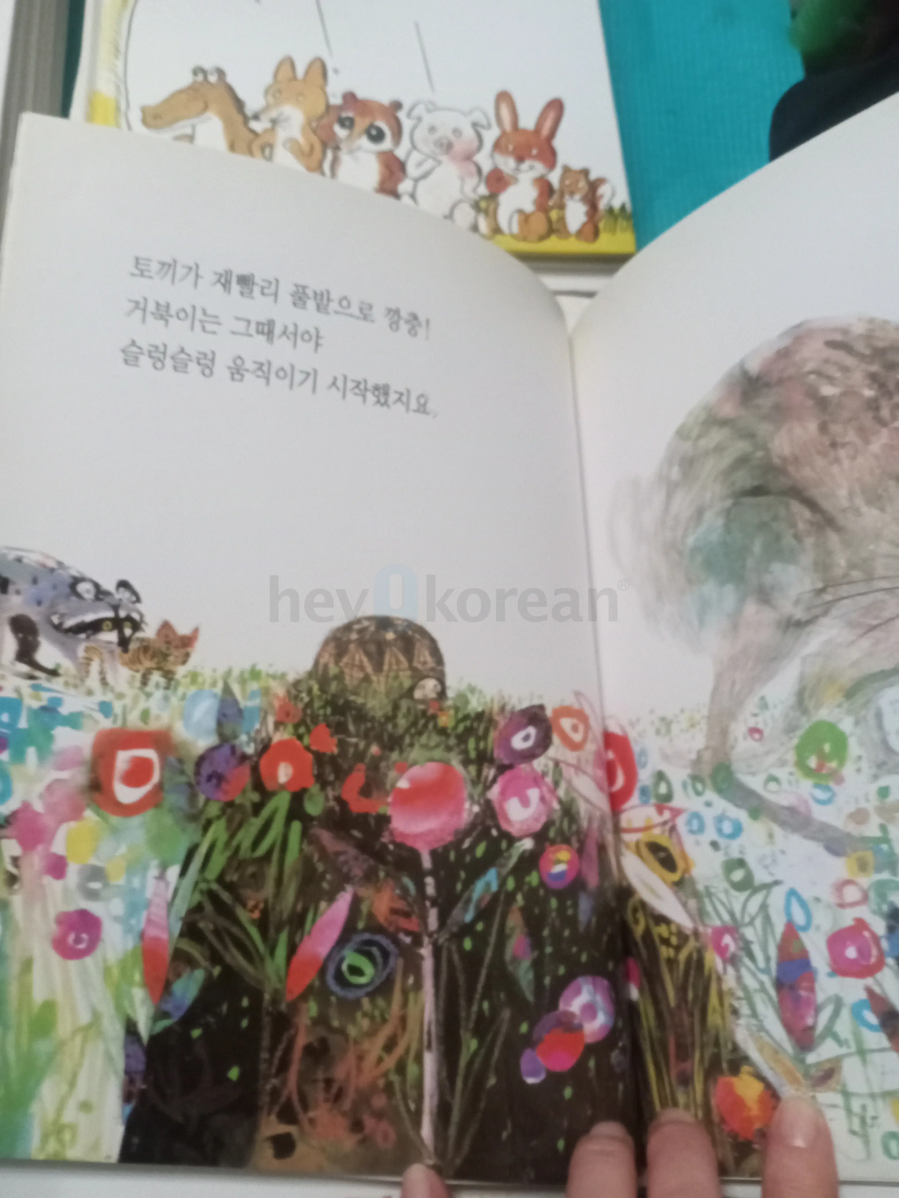 도서 보림 출판사의 유아 한글 도서 팝니다.