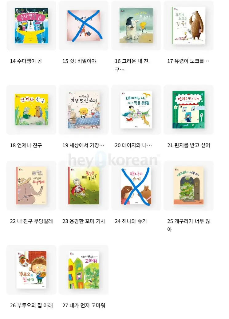 버니의 세계책방