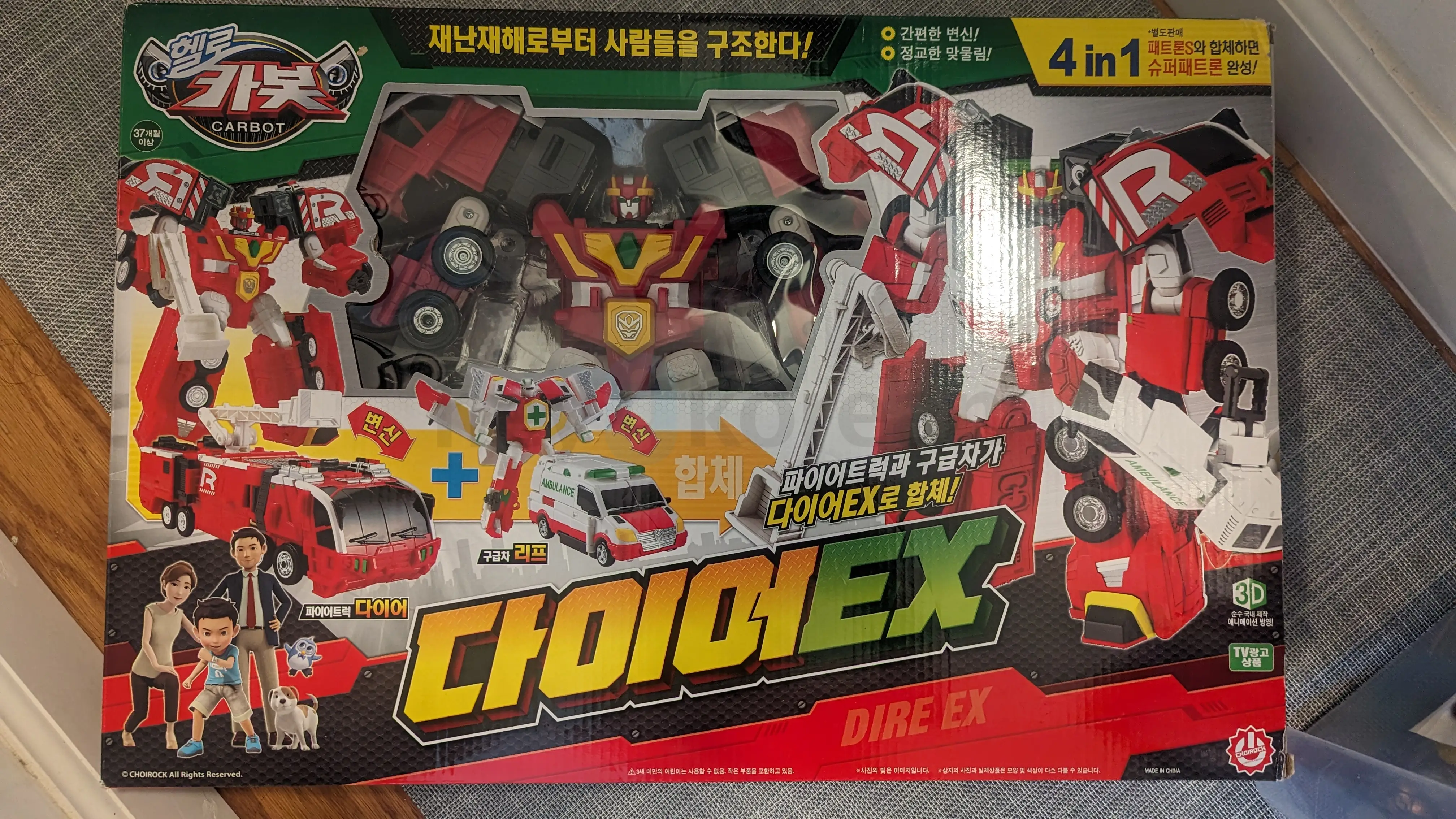 헬로카봇 수퍼패트론 (다이어X + 패트론S)