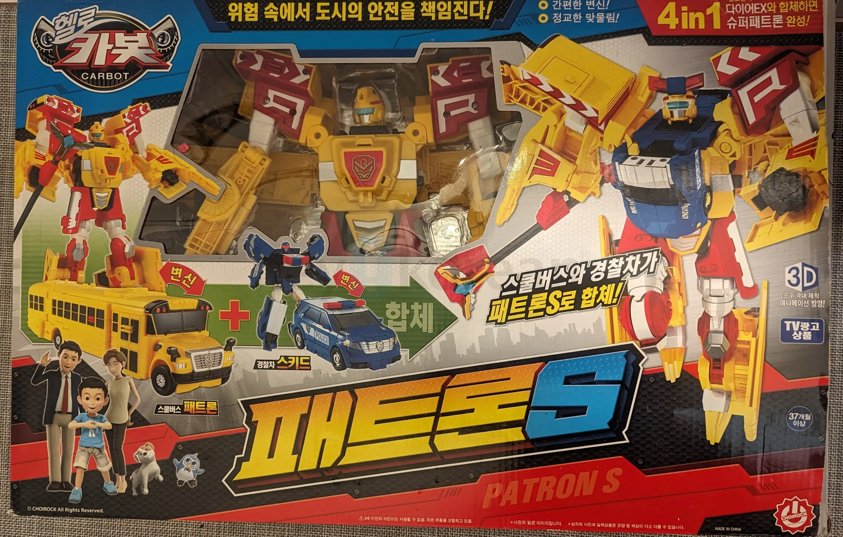 헬로카봇 수퍼패트론 (다이어X + 패트론S)