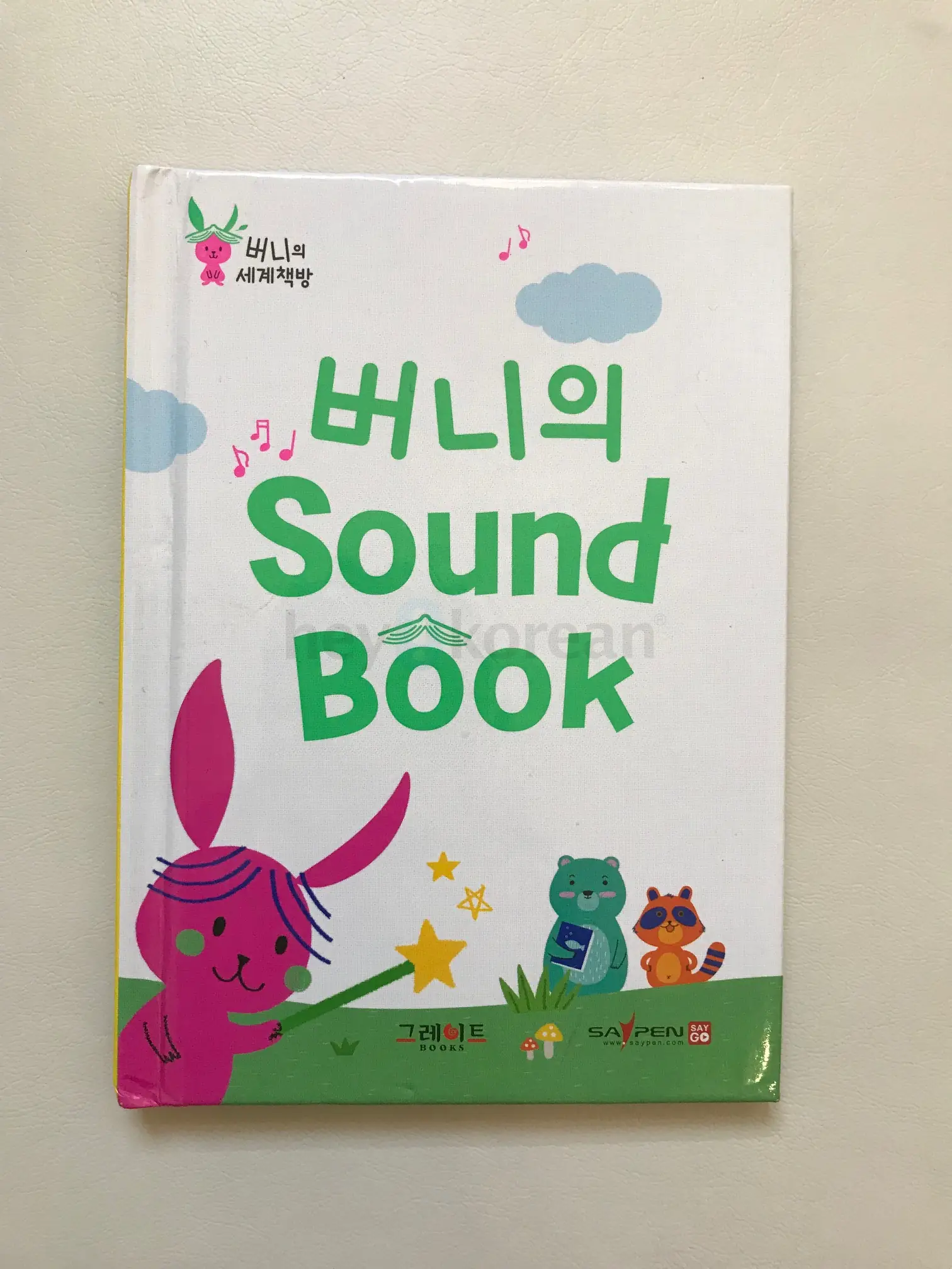한국책 세트로 판매합니다 Kids Books 버니의 세계책방 - 어린이 그림동화책